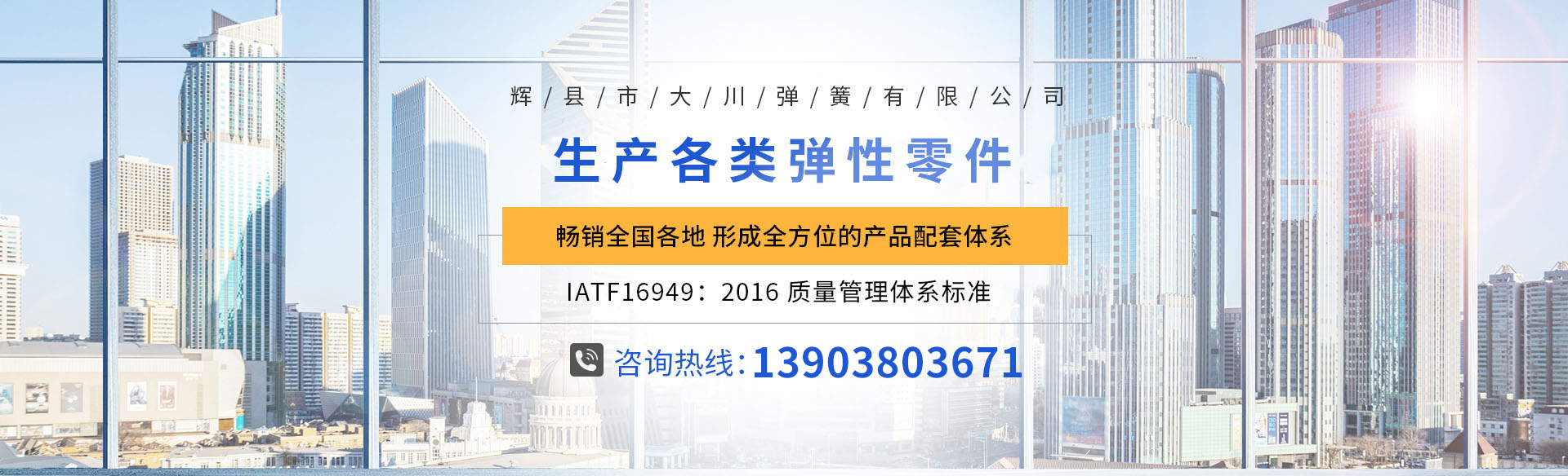 辉县市大川弹簧有限公司